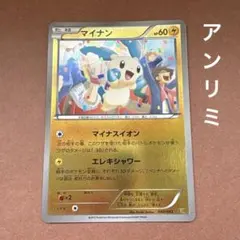 マイナン BW コンセプトパック「EXバトルブースト」 ミラー 040/093