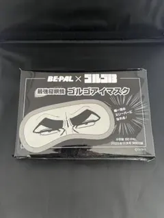 ビーパル付録　ビーパル×ゴルゴ13　ゴルゴアイマスク