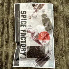 期限切れ！！　ブラックペッパーホール