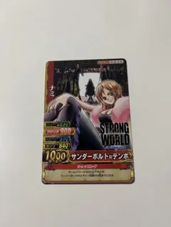 ワンピース カード ナミ STRONG WORLD 2枚セット | Mercari