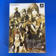 PS2 ソフト 薄桜鬼 随想録 限定版
