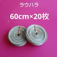 沖縄アダン＊ラウハラ＊材料650