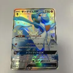 サーナイトGX SSR SM8b GXウルトラシャイニー 237/150 - メルカリ