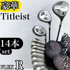 2026年最新】Titleist セット本数：14本 ゴルフクラブ メンズ クラブ