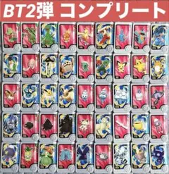 ポケモンフレンダ ベストタッグ BT 2弾 フレンダピック コンプリート
