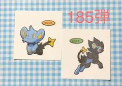 ポケモンパンシール 185弾 コリンク、レントラー