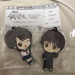 3Z 銀八先生　志村兄妹キーホルダー