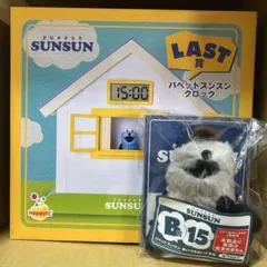 パペットスンスン ハッピーくじ ラストワン LAST賞 - メルカリ