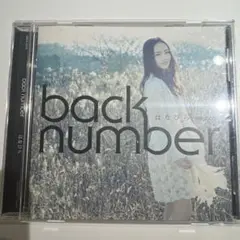 back number はなびら 生産終了廃盤