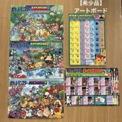 レア】 ポケットモンスター アートボード 1.2.3セット コロコロ 付録