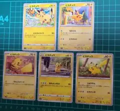 ポケカ ピカチュウ 5枚セットのサムネイル
