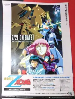 PS2 Zガンダム 販促ポスター１枚 Yahoo!オークション -「ガンダムvsガンダム ポスター」の落札