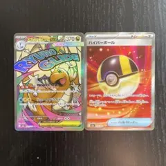 【極美品】メガカイリューex ma ハイパーボールsr ポケカ　MEGAドリーム