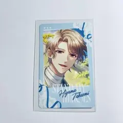 スタマイ　ホワイトデー　メッセージカード　桧山