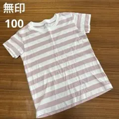 無印　ボーダー　半袖 Tシャツ 綿100 ピンクのサムネイル