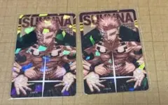 呪術廻戦 ホログラムクリアカード 応募者全員サービス　両面宿儺