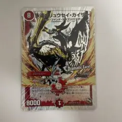 2026年最新】永遠のリュウセイカイザーの人気アイテム - メルカリ