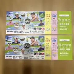 2025年最新】kbcオーガスタ チケットの人気アイテム - メルカリ