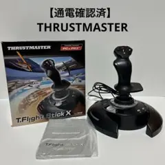 【美品】Thrustmaster T.Flight Stick X 通電確認済