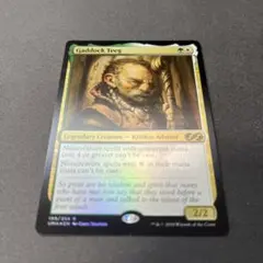 ②MTG foil《ガドック・ティーグ/Gaddock Teeg》[UMA]英語