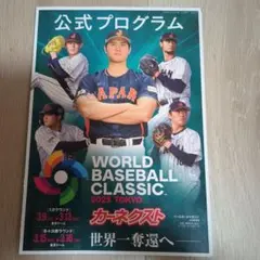 WBC 全5大会 公式プログラム セット 大谷翔平 イチロー WBC 全5大会 公式プログラム セット 大谷翔平 イチロー