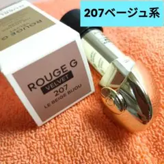 限定 ゲラン ルージュジェラグジュリアスヴェルヴェット 207 新品未