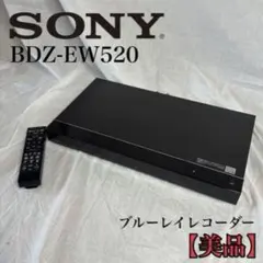 SONY BDZ-EW520 500GB ブルーレイレコーダー