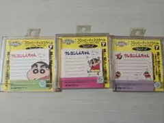 クレヨンしんちゃん フロッピーディスクラベル 3個セット