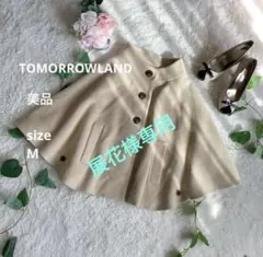 展花様専用 スタンドカラー ウール ケープコート カフタンキモウカットワンピ2点