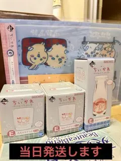 一番くじ ちいかわ ～なんかほっこり ちいかわの湯～