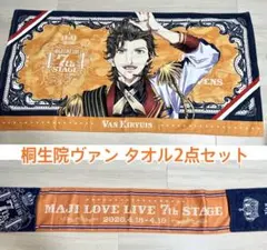 2025年最新】桐生院ヴァンの人気アイテム - メルカリ