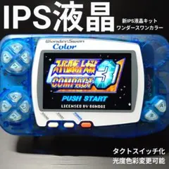 ワンダースワンカラー ソフト