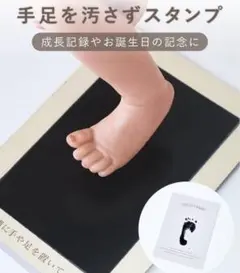 3COINS　手形 足形 メモリアルキット 汚れない インク不要 スリコ