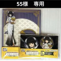 サカモトデイズ　タイトーくじ　大佛　E賞　アクリルスタンド　G賞　缶バッジ