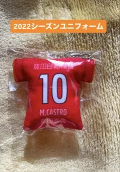 2022シーズンユニフォームキーホルダー　マテウス選手