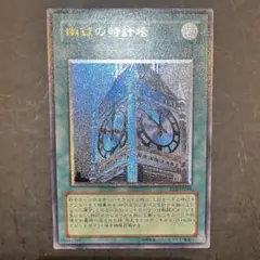 2025年最新】幽獄の時計塔レリーフの人気アイテム - メルカリ