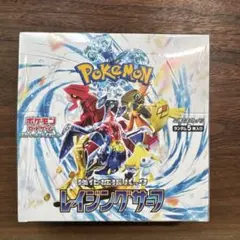 レイジングサーフ　シュリンク付き　未開封BOX