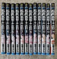 2026年最新】鮫島最後の十五日の人気アイテム - メルカリ