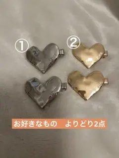 ポテテ　potete ヘアピン　お好きなもの2点セット