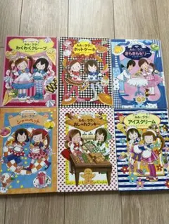 ルルとララシリーズ⭐︎セット売り