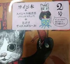 ヒグチユウコ CIRCUS展 ペンケース ギュスターヴくん - メルカリ