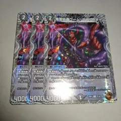 鬼面妖蟲ワームゴワルスキー　銅トレジャー　3枚　プレイ用