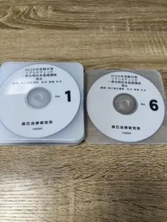 2026年 リアリスティック 司法書士 供託法・司法書士法 DVD＆レジュメ 新刊『リアリスティック供託法・司法書士法』