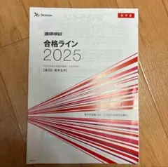 2025年最新】模試 進研の人気アイテム - メルカリ