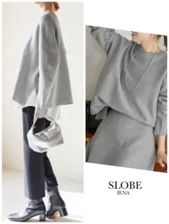 スローブ イエナ SLOBE IENA 23AW コットンダブルフェイス　ニット