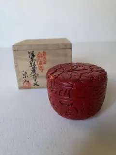 イ734 棗『高橋克実作』『村上堆朱　棗　共箱』茶道具 イ734 棗『高橋克実作』『村上堆朱 棗 共箱』茶道具