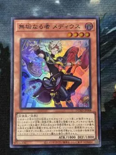 2026年最新】無垢なる者メディウスの人気アイテム - メルカリ