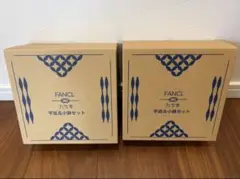 FANCL ✖️たち吉　平皿と小鉢セット　2箱のサムネイル