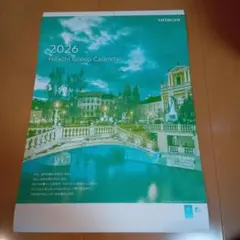 2026年最新】日立カレンダーの人気アイテム - メルカリ