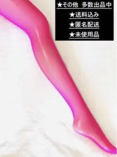 網タイツ・ストッキング【極スモールメッシュ】ピンク　※管理No.L3117